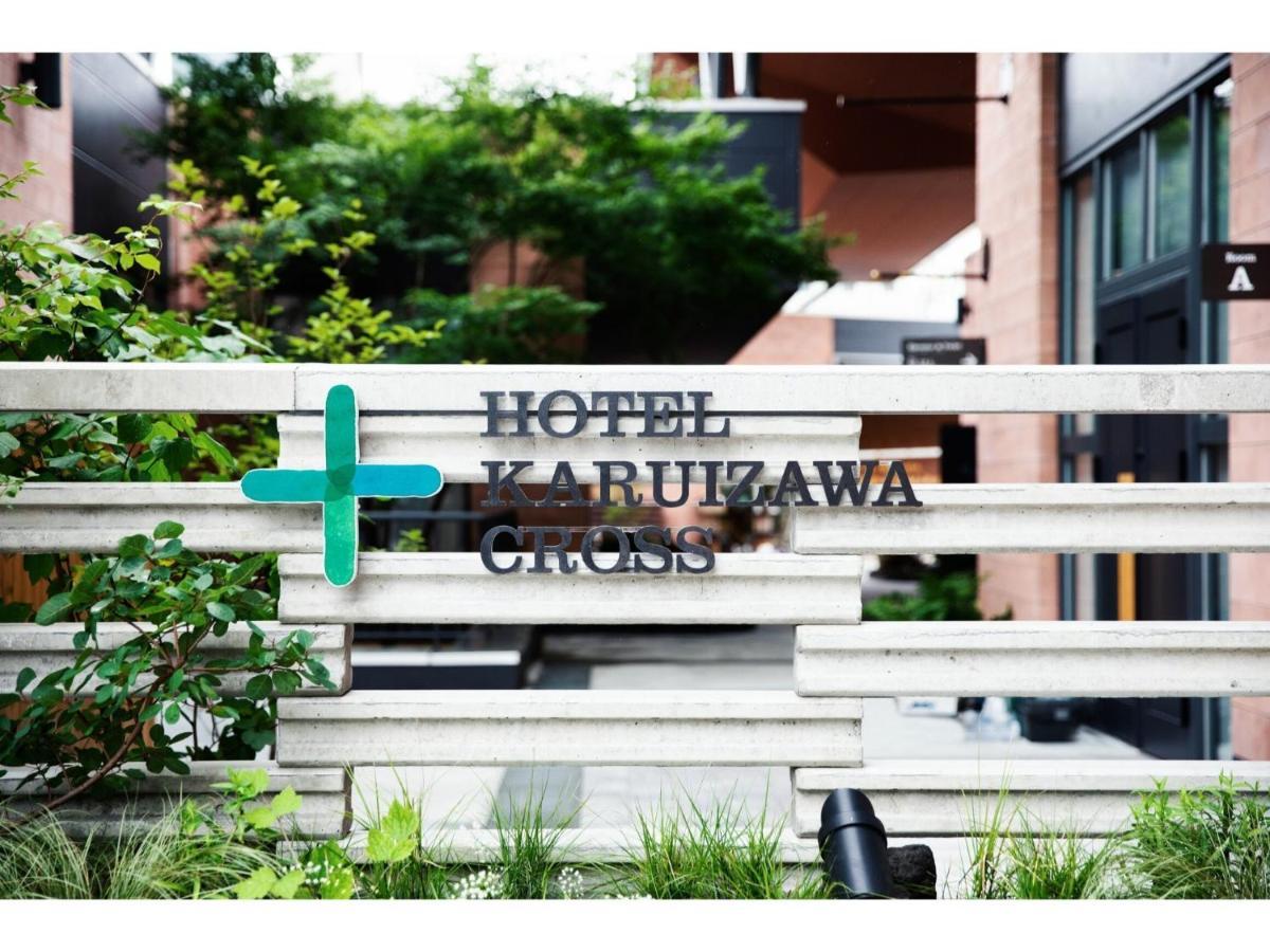 Hotel Karuizawa Cross - Vacation Stay 56453V Екстериор снимка